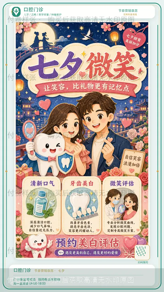 七夕微笑水印样张